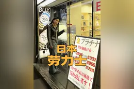 劳力士手表，日本和香港哪更便宜？ 去年在日本看了劳力士手表，整体来看，价格跟香港差不多，但日本汇率还是不错的。
其实香港很多二手表也是日本过来的，只不过香港是亚洲最大的市场，表的数量很多，如果后期维修什么的去香港也比较方便差率费也便宜。
#劳力士 #香港 #日本视频封面