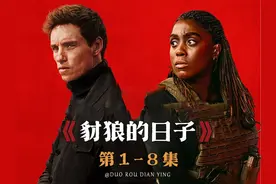 2024小雀斑主演犯罪悬疑剧集《豺狼的日子》第1-8集完整版