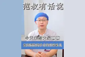 今天来给大家聊聊室间隔缺损手术的那些事儿 #医学科普 #医疗科普 #健康科普 #先天性心脏病 #硬核健康科普行动