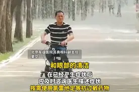 “氯雷他定”冲上热搜，近期由于柳絮花粉等导致过敏的人越来越多，专家建议：出行要戴好口罩，常备抗过敏药物视频封面