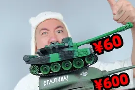 我花625块买了个遥控坦克，和60块的有什么区别？ #测评 #开箱
