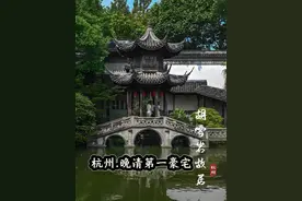 走进晚清第一豪宅胡雪岩故居，打开三百万两白银创造的空间秘密，这里的一步一景续写着红顶商人的秘密，这里的一砖一瓦暗藏着商业传奇的经典密码！#寻找中国最美城市  #品到了中国城市的文化细糠  #浙江文旅宣推官官 #薛大胖说事 #胡雪岩视频封面