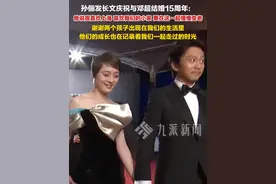 6月7日，#孙俪发长文庆祝与邓超结婚15周年 ： 他说很喜欢上海，喜欢我们的小家，要在这一起慢慢变老，谢谢两个孩子出现在我们的生活里。视频封面