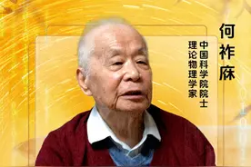 为何要反复强调基础研究的重要性，我们在氢弹研制中有着深刻体会 #氢弹 #基础研究 #暑期大家谈 #大有学问 #何老讲科学视频封面