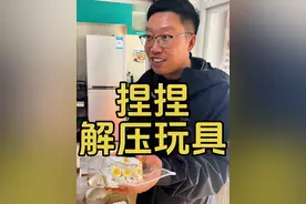 捏捏解压玩具行业了解一下! #捏捏乐 #捏捏 #创业项目