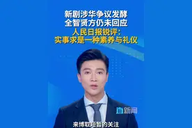 全智贤因主演韩剧《暴风圈》中涉华争议内容引发中国舆论抵制，其代言品牌下架宣传物料。截至目前，全智贤本人、所属公司及剧方仍未作出回应。#全智贤  #限韩令  #《暴风圈》涉华争议 #人民日报锐评全智贤新剧   #主播直说