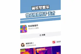 哈哈哈哈蚊子们，来战吧！！#蚊子 #热成像 #万万没想到 #娱乐评论大赏
