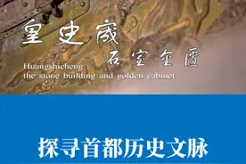 #聚焦全国文化中心建设  | #探寻首都历史文脉  ——《石室金匮皇史宬》。皇史宬的红墙碧瓦间，见证着历史、记录着历史，也封存着历史。皇城脚下的皇史宬一直有着它特有的神秘感。#2023北京文化论坛