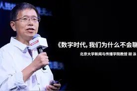 8月22日，中国新闻周刊主办的2024#有意思生活方式大会 在京举行