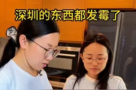 烟雨朦胧的深圳，东西都发霉了 #记录真实生活  #我的生活日记  #日常vlog