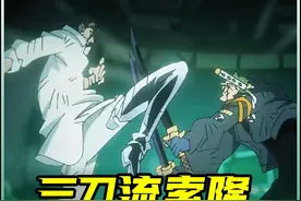 三刀流索隆，其实也能秒掉CP路奇！ #海贼王 #海贼王动画 #索隆 #路奇 #索隆VS路奇视频封面