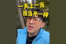 2024年了还有这种智商税？#邓先森 #邓先森吐槽