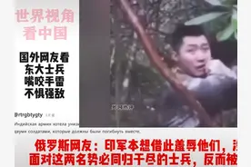 外网看东大士兵被围后嘴咬手雷,不惧强敌!外网70年了,他们没