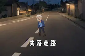 沙雕动画如何制作人物失落时走路的样子呢？ #沙雕动画 #都市动画