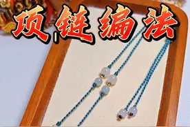 精致好看的【吊坠锁骨链项链绳】的慢动作编绳教程 #项链绳编织 #锁骨链教程 #编绳教程 #手工diy #学会快去试试吧🔥