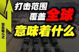 打击范围 覆盖全球 - 这8个字究 竟意味着什么？ #我们的胜利 #九三阅兵