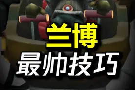 兰博这招不打职业可以不用学 #lol手游班德尔峡谷来咯
