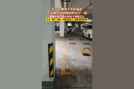 女子吐槽地下车库漏水，正录像时水管爆裂炸女子一身，就像水管一直在等这个有缘之人，女子:喷了一身水，手机全进水了，回家还没水洗澡（杉）视频封面