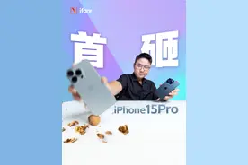 iPhone 15 Pro 系列全面测评：苹果没告诉你的细节，竟然这么多