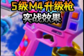 5级M416电玩时刻实战效果展示 #和平精英 #和平精英刺激归来