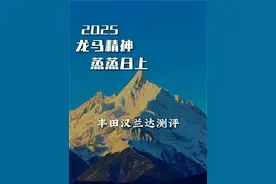 汉兰达是部什么车？ #汉兰达 #丰田汉兰达 #汽车测评 #SUV视频封面