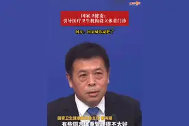 管好你的体重，国家都出手了！ #2025全国两会 #体重管理年视频封面