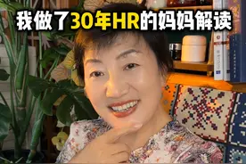 您关注的HR提醒您，这样的简历活该被筛啊！ 【无限超越班3第0集】#杨天真 
#王星 #dou来聊影视  
#影娱热点团 #无限超越班3