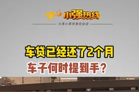 2月17日（播出），浙江杭州。苗先生说自己按揭买了辆奥迪A4，已经还了两个月的贷款，可车子却没见着，到底怎么回事，我们来看。#浙江dou知道