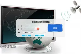 391基于微信小程序的高校就业招聘系统的设计与实现录像视频封面
