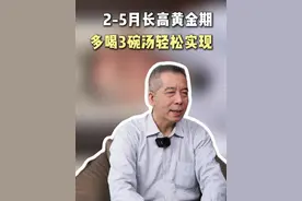 接下来三个月，多喝这3碗汤，健康追高 #育儿 #家长必读 #食疗小妙招 #许尤佳儿童调养视频封面