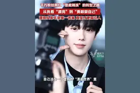 千万粉丝网红“垫底辣孩”的转型之路：从执着“漂亮”到“勇敢做自己”。#抖音人物故事 #生活闪亮时2025 #垫底辣孩人物短片