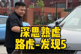 新车落地70多万的路虎发现5，四年过去 还能不能剩下一半呢？视频封面