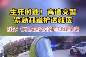 危急时刻 那抹“荧光绿” 永远是你最值得信赖的人 #交警正能量 #交警紧急护送 #四川交警 @四川高速公安五分局视频封面