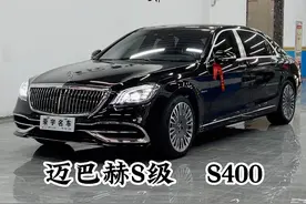 黑外棕内的一台迈巴赫S400，这台车您看够不够排面呢？#二手车 #迈巴赫s级 #迈巴赫 #汽车人共创计划 #二手车搬运工