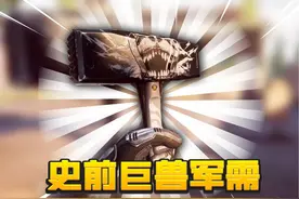 新近战武器大锤！ #暗区突围 #搞笑 #手游  #来暗区猛攻吧