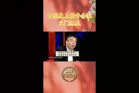  #中华百家姓 #义门陈氏家族 #陈 史上最牛分家—义门陈~ 视频封面