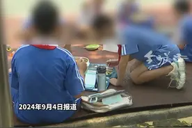深圳市龙岗区教育局已约谈校方人员，要求妥善安排学生就餐，做好家长沟通解释工作，避免再次发生类似情况。（广东台记者王则空）视频封面