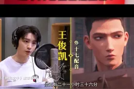 #时间之子  配音阵容太顶了！导演于奥、周铁男：最初缺男主角配音，不敢想象#王俊凯 会来。#东方新娱乐