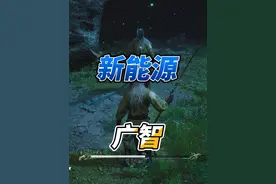 小黄龙变身使用指南-新能源广智启动！ #黑神话悟空