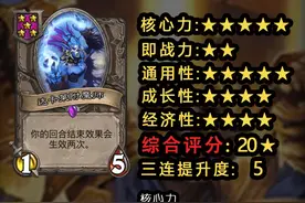 炉石传说酒馆战棋随从攻略之达卡莱附魔师 #酒馆战棋 #炉石传说酒馆战棋 #酒馆战棋阵容推荐 #炉石酒馆攻略