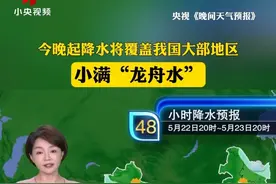 小满“龙舟水”！甘肃、陕西、河南迎来及时雨！今晚起降水将覆盖我国大部地区#天气预报