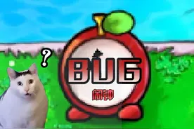 杂交版：苹果闹钟又名bug闹钟！你知道吗？ #杂交版 #BUG视频封面