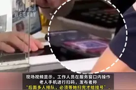 江西一医院缴费要先帮工作人员扫码砍价，“扫完才给挂号”，导致后续排队患者被迫等待，医院回应：属实，涉事人员已停岗#媒体精选计划视频封面