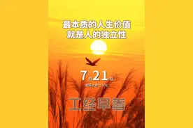 7月21日工经早参 ·1.2万亿 新央企成立
·吸收外资4232.3亿元
·多晶硅本月涨超30%
·工业粗氢“一步变宝”
·日本执政联盟预计失去过半议席
#新央企 #外资 #经济 #热点