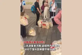 河南的馍究竟有多好吃？江苏游客洛阳旅游带800个馍回家，游客：麦香浓郁，真的好好吃。（剪辑：陈沛欣 洛阳师范学院）#馍视频封面
