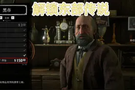 约翰解锁传说背包如此简单！