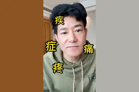 中国文化博大精深，不说了，我再去吃两口肉～#矢野浩二 #开心开心极了 视频封面