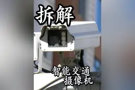 拆解试玩智能交通高清网络摄像机！架在8楼都可以拍清车牌！
