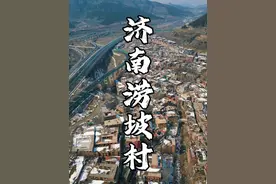 济南最倒霉的拆迁村，一个村，愣是建成大社区了 #涝坡村 #拆迁 #航拍 #城中村