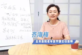 高血压有可能是肾上腺导致的一定要好好查一查 #医学科普 #硬核健康科普行动#高血压视频封面